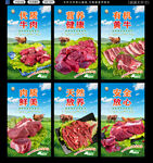  牛肉