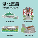 湖北宜昌地標(biāo)建筑文創(chuàng)矢量插畫貼