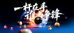 臺球