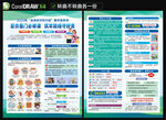 反詐騙電信詐騙宣傳單