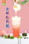 蜜桃酸奶酪