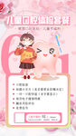 口腔牙科活動海報