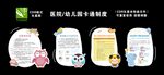 幼兒園醫(yī)院卡通異形制度牌