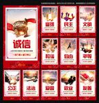 核心價(jià)值觀