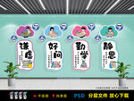學校文化墻