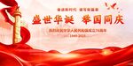 國慶節(jié)