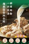 筒骨湯