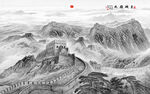 長城背景畫