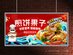 煎餅果子