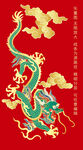 鴻運(yùn)龍紋金龍青龍包裝龍標(biāo)簽