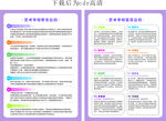 家長公約