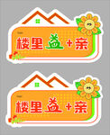 社區(qū)手舉牌