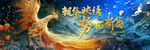 夢幻仙俠主題藝術(shù)畫面