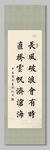 長(zhǎng)風(fēng)破浪會(huì)有時(shí) 裝飾畫(huà)