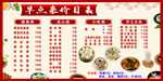早餐店價(jià)目表設(shè)計(jì)早點(diǎn)