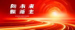 高端紅色科技背景