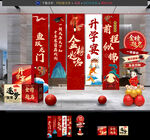 升學(xué)宴掛布
