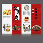 臭豆腐