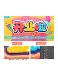開業(yè)