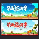 旅游