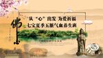 普陀山佛文化景點旅游宣傳海報