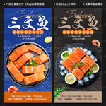 三文魚