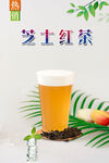 芝士紅茶  