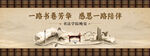 書法學(xué)院成立答謝晚宴背景設(shè)計(jì)