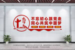 黨建標語