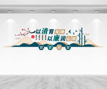 打造清廉教育文化墻