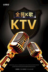 KTV海報(bào)