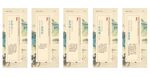 養(yǎng)生海報