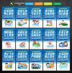 防溺水標語