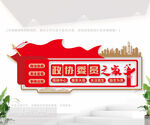 政協(xié)委員之家