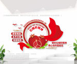 石榴籽精神