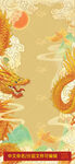 國潮龍插畫