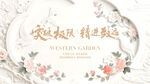 主畫面 春天 雕花