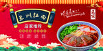 蘭州拉面