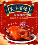 美味窯雞