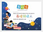 表揚(yáng)信圖片