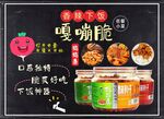 嘎嘣脆蘿卜干