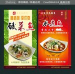 水煮魚 酸菜魚