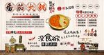 番茄火鍋