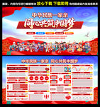 民族團結(jié)