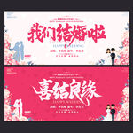 結(jié)婚