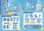 夏天珠寶