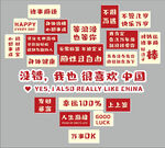 我愛中國主題創(chuàng)意文字設計