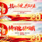 銘記歷史抗日戰(zhàn)爭勝利80周年