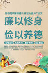 廉政標(biāo)語(yǔ)宣傳海報(bào)