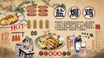 鹽焗雞背景墻